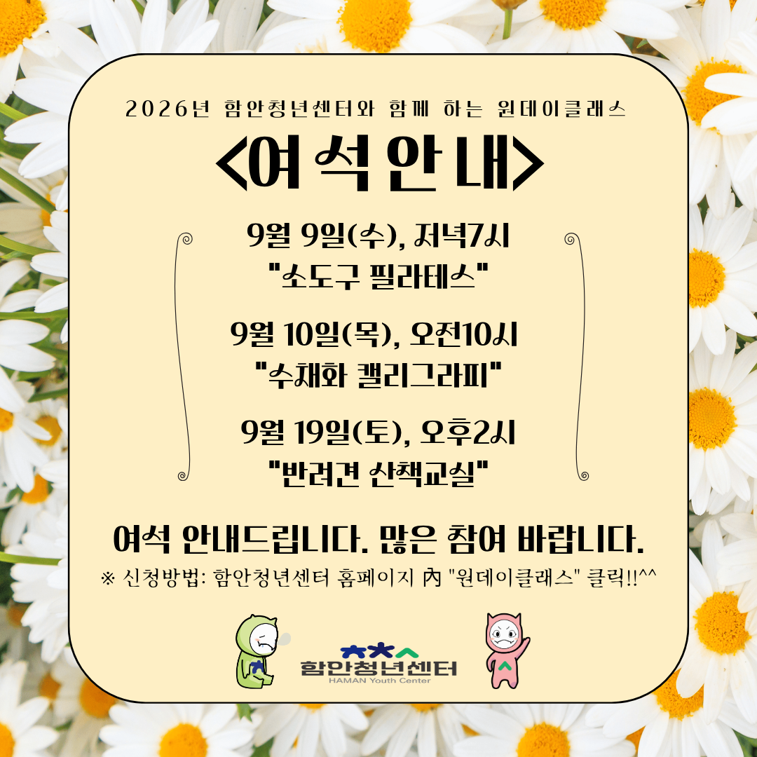 여석안내